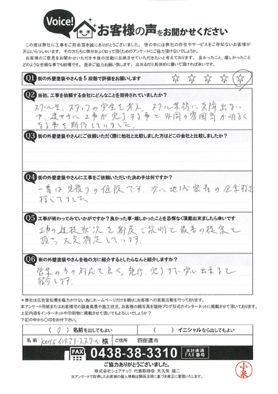 K様　工事前